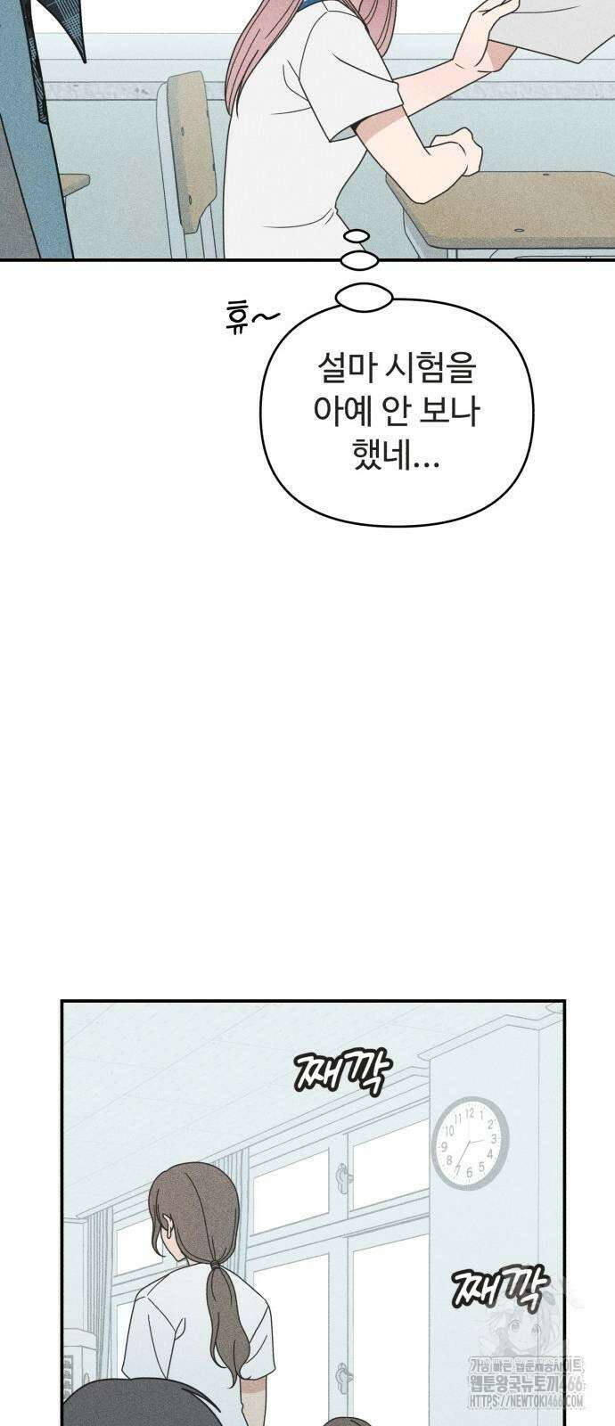 아이스크림 소년 7화 12