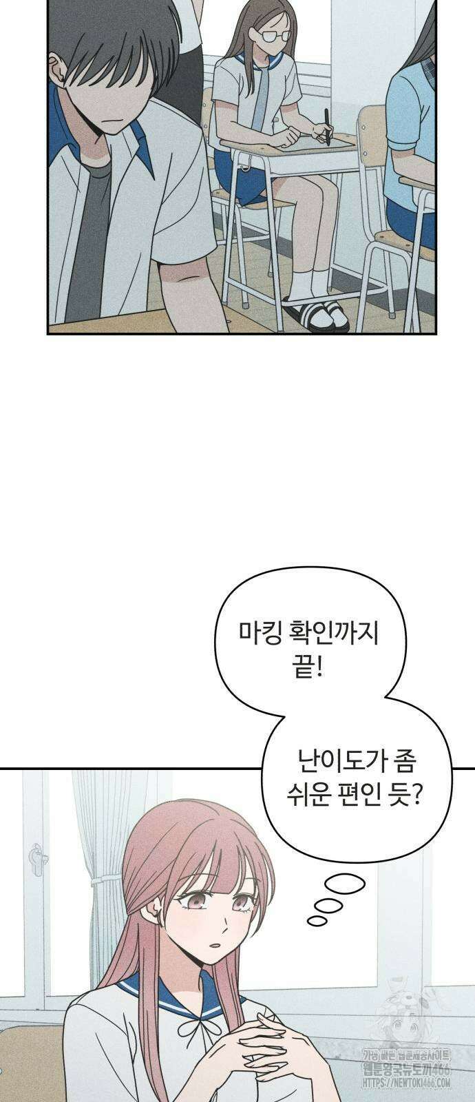 아이스크림 소년 7화 13