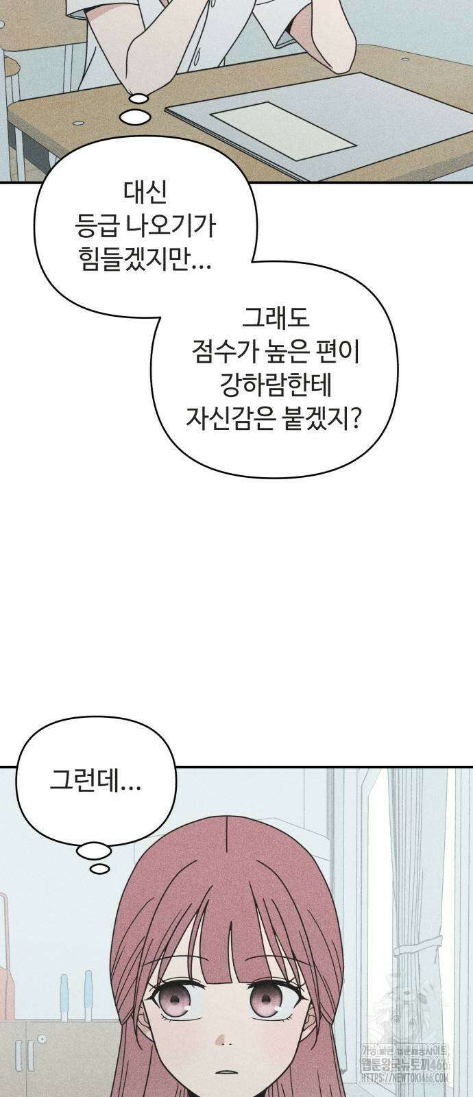 아이스크림 소년 7화 14