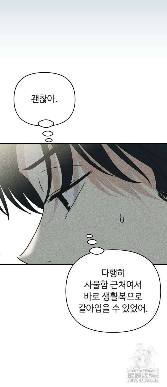 아이스크림 소년 7화 18
