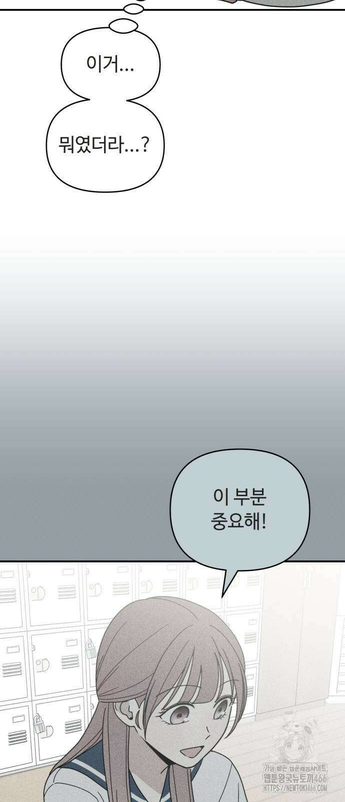 아이스크림 소년 7화 20