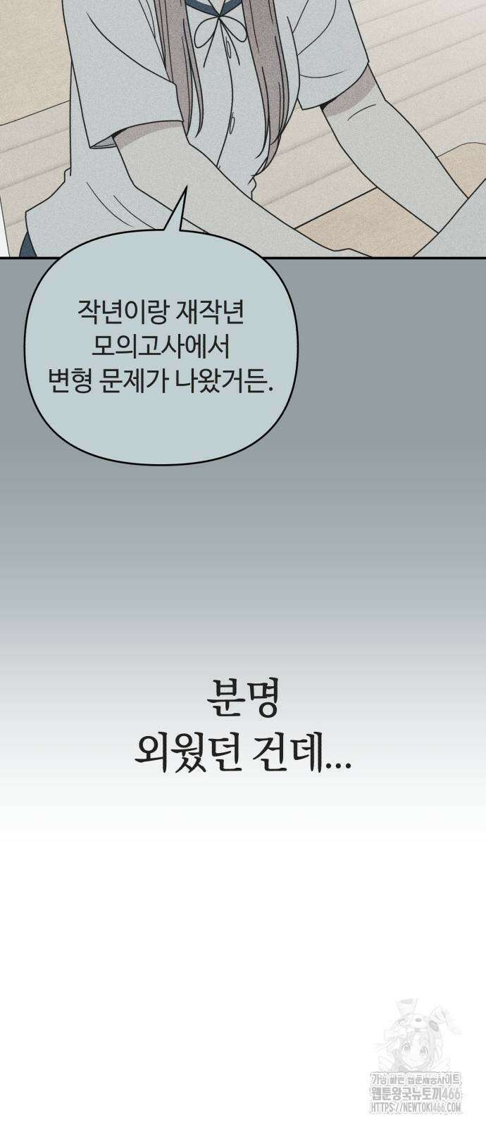 아이스크림 소년 7화 21