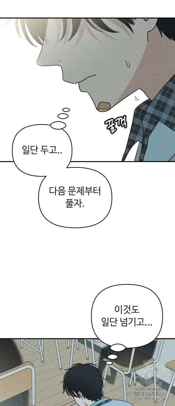 아이스크림 소년 7화 22