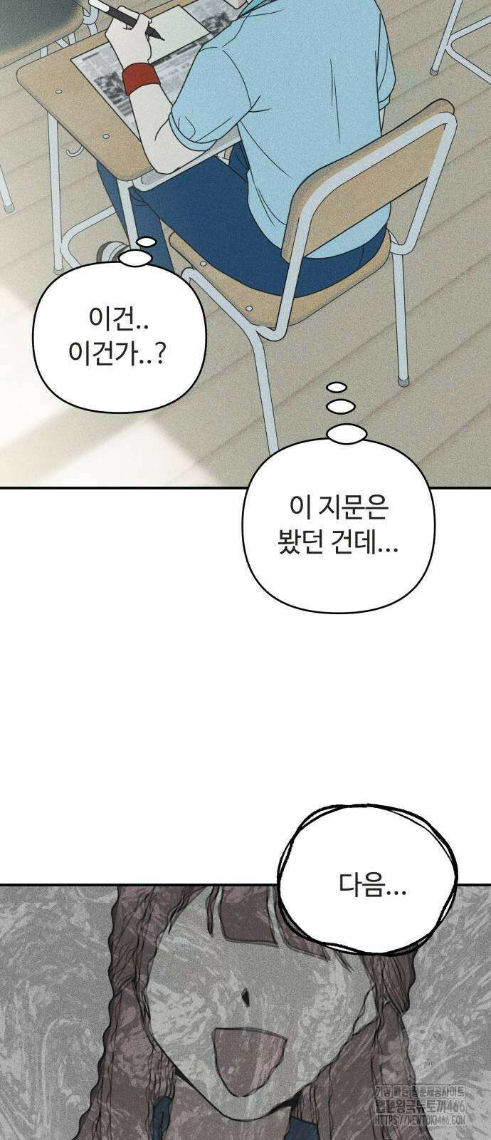 아이스크림 소년 7화 23