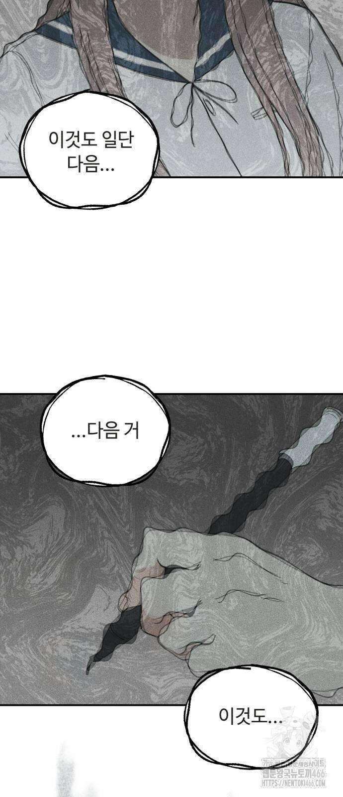 아이스크림 소년 7화 24