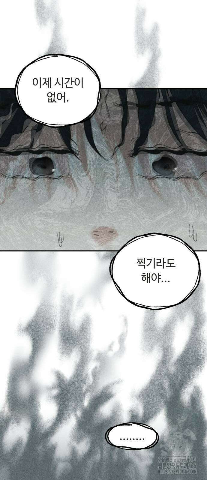 아이스크림 소년 7화 25