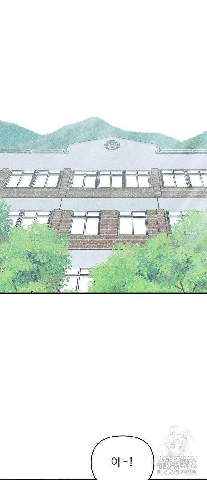 아이스크림 소년 7화 37