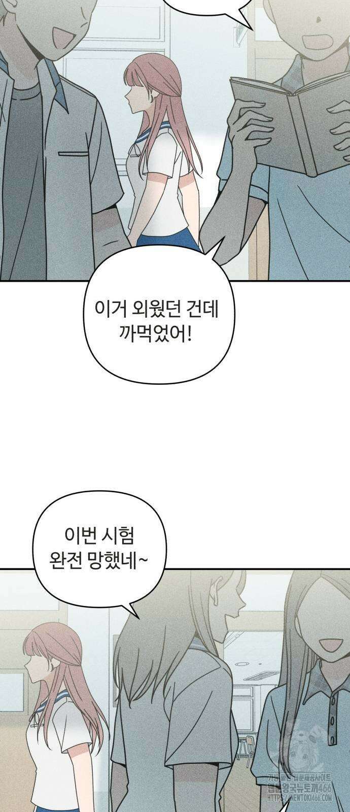 아이스크림 소년 7화 38