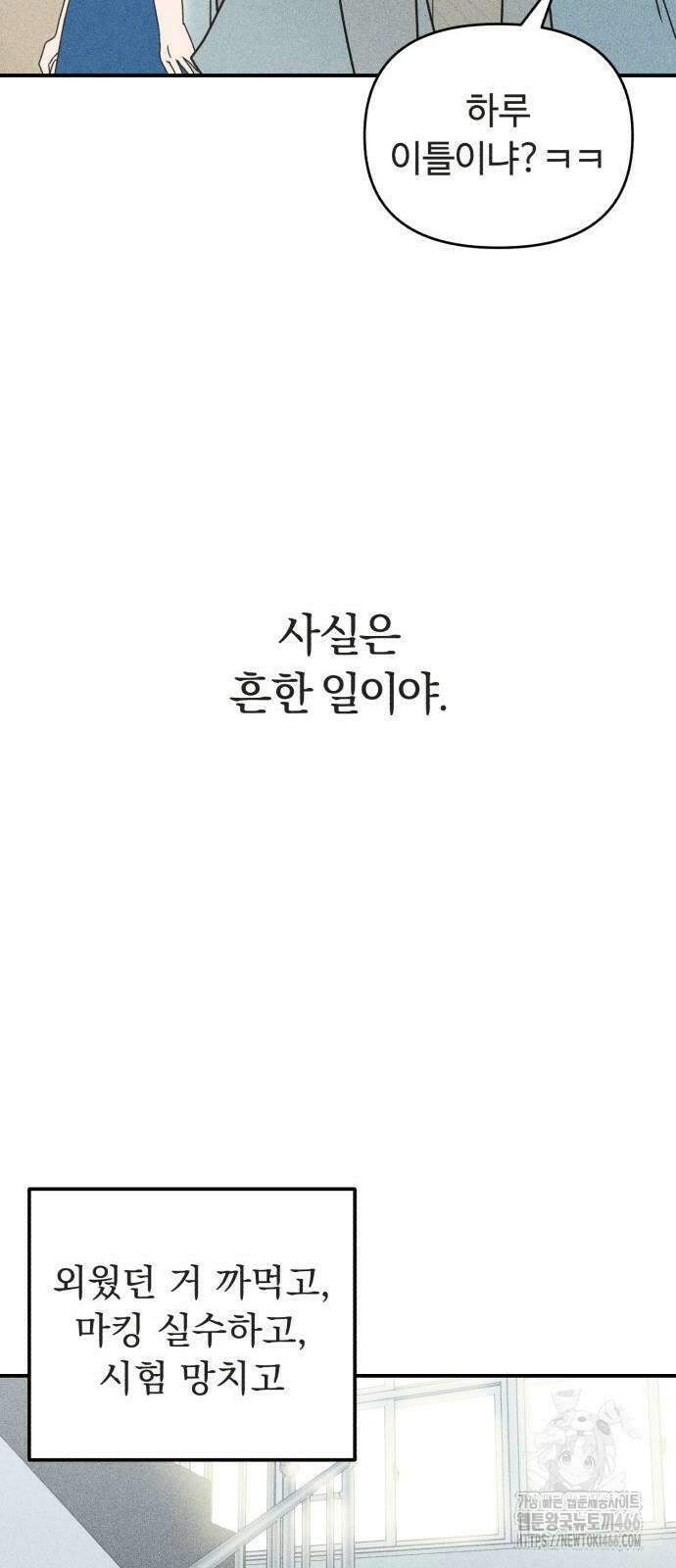 아이스크림 소년 7화 39