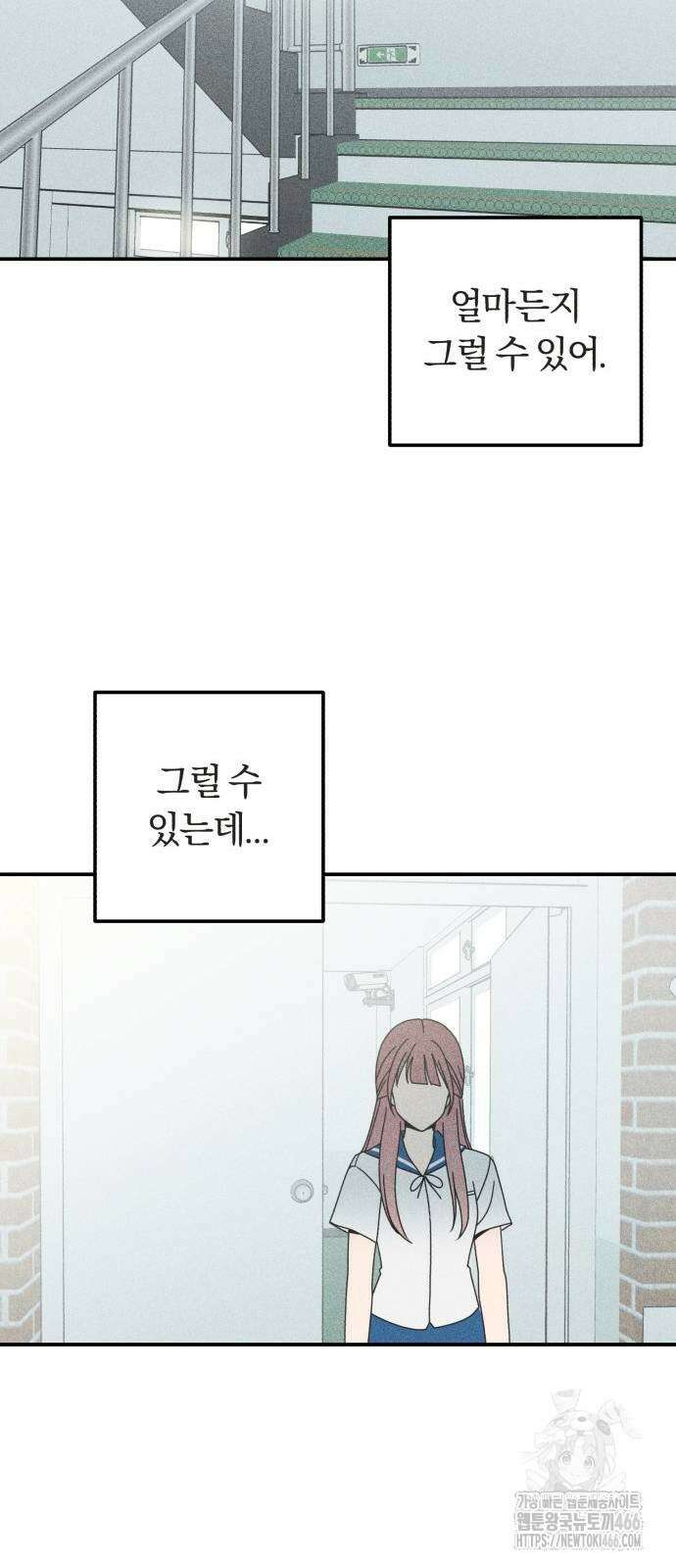 아이스크림 소년 7화 40