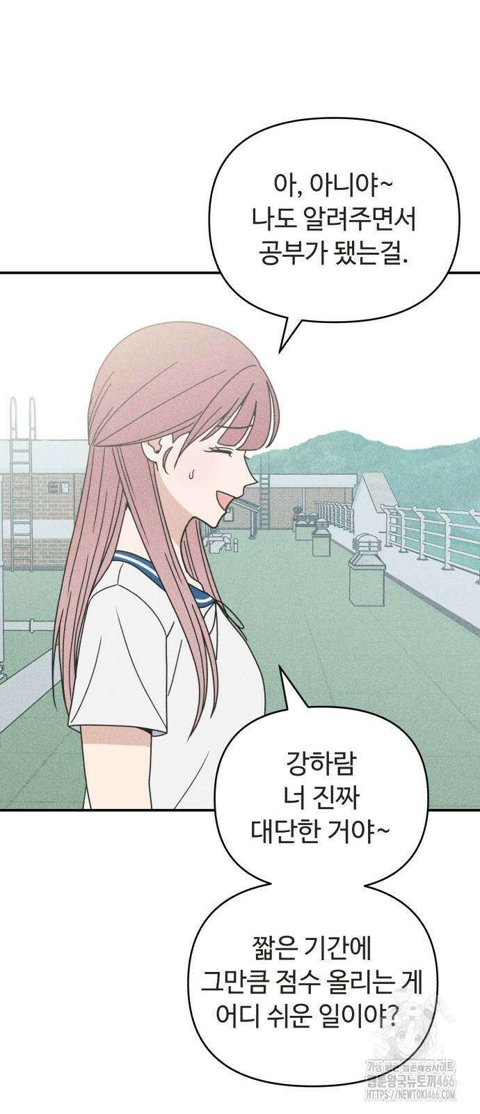 아이스크림 소년 7화 43
