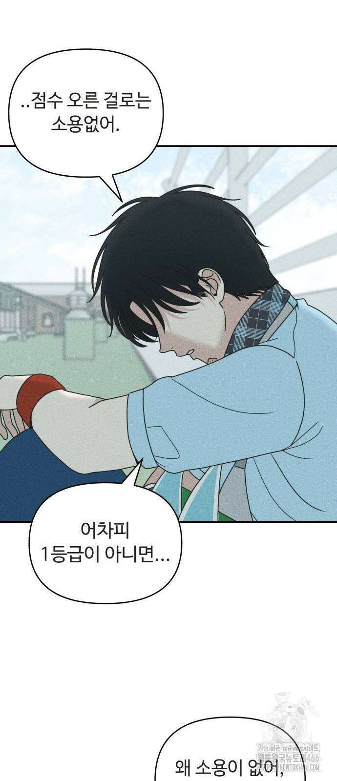 아이스크림 소년 7화 44