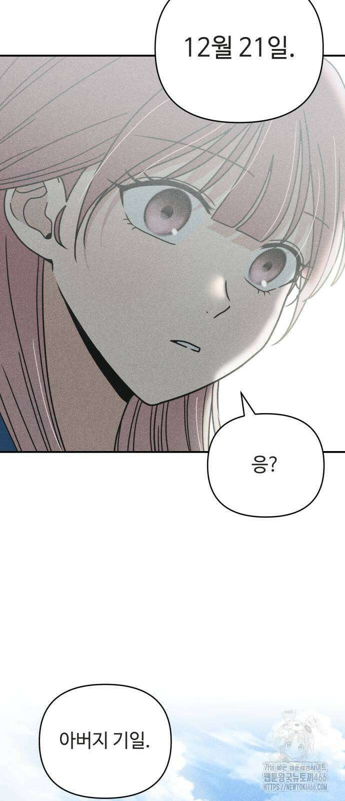 아이스크림 소년 7화 47
