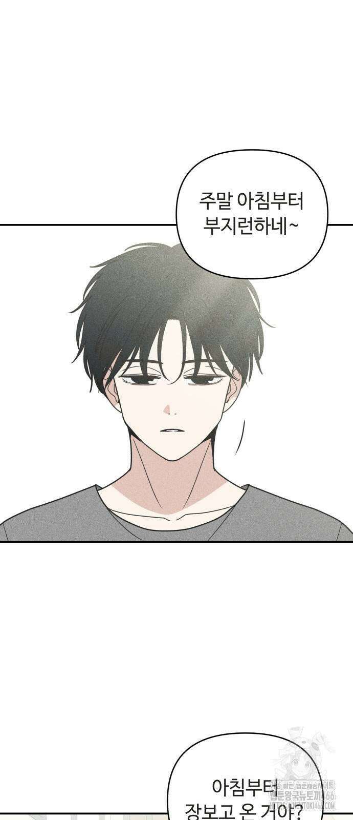 아이스크림 소년 7화 57