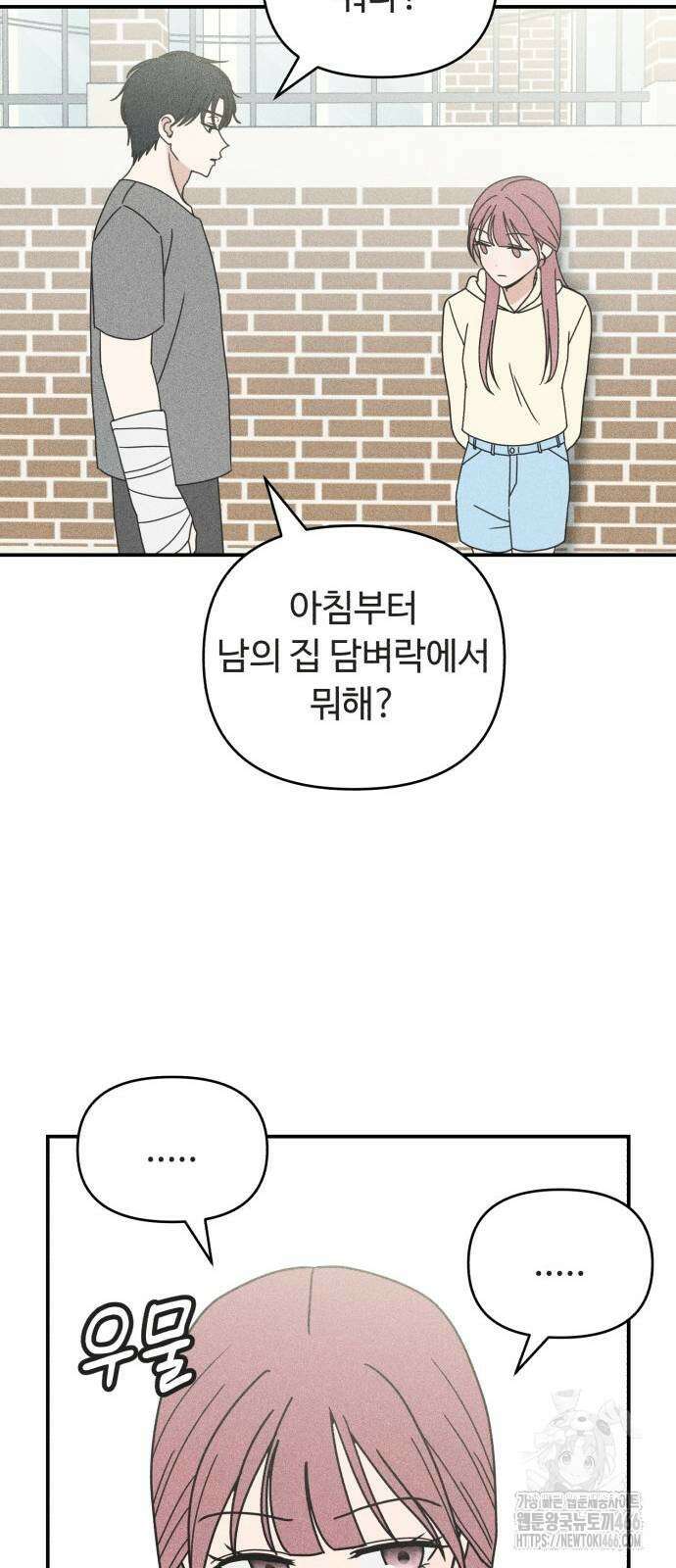 아이스크림 소년 7화 59