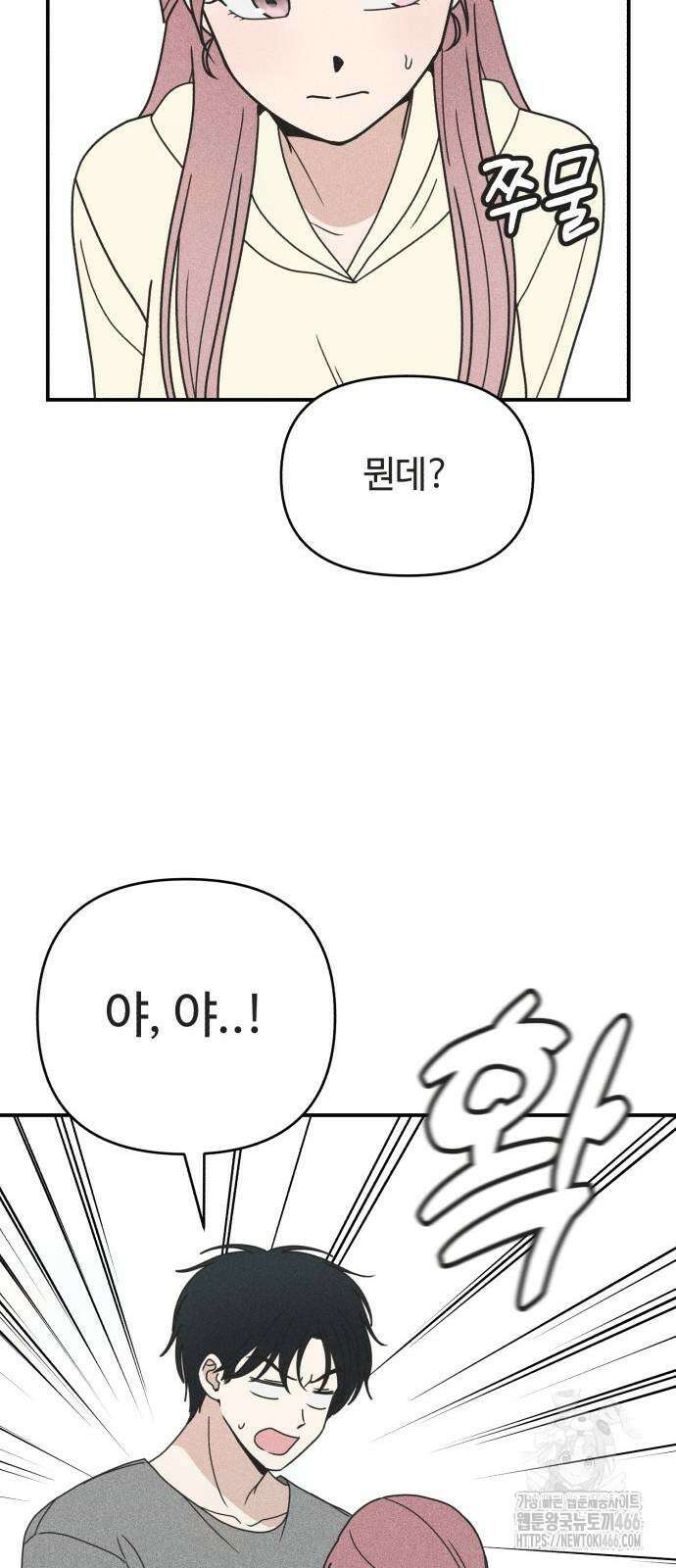 아이스크림 소년 7화 60