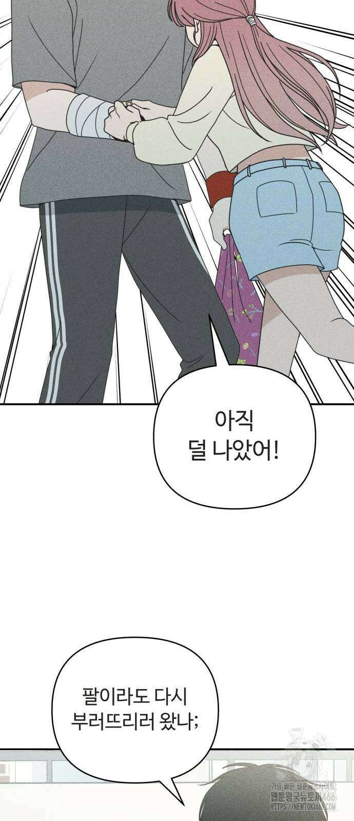 아이스크림 소년 7화 61