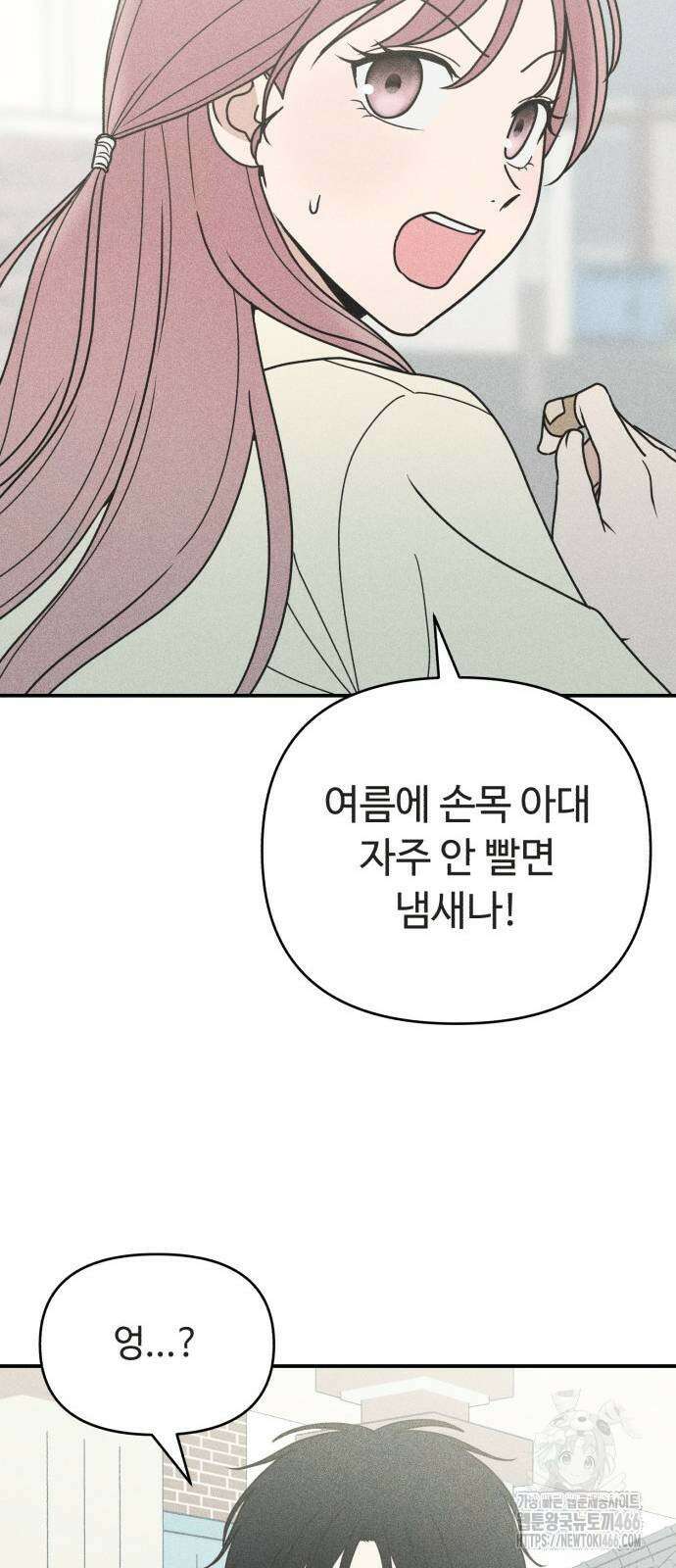 아이스크림 소년 7화 63