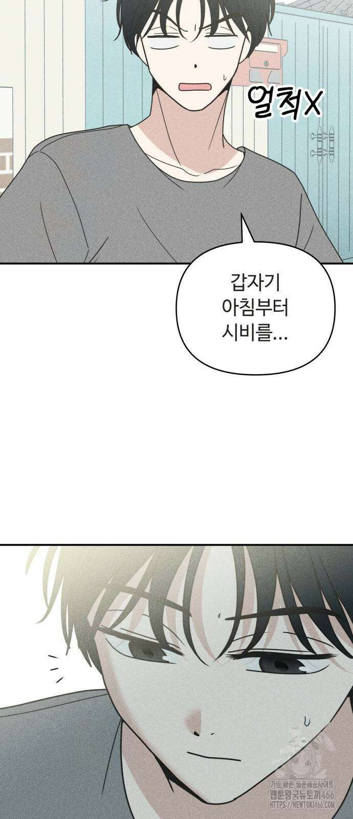 아이스크림 소년 7화 64
