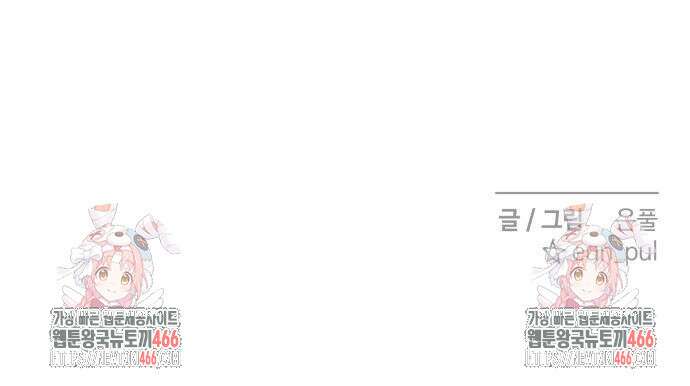 아이스크림 소년 7화 71