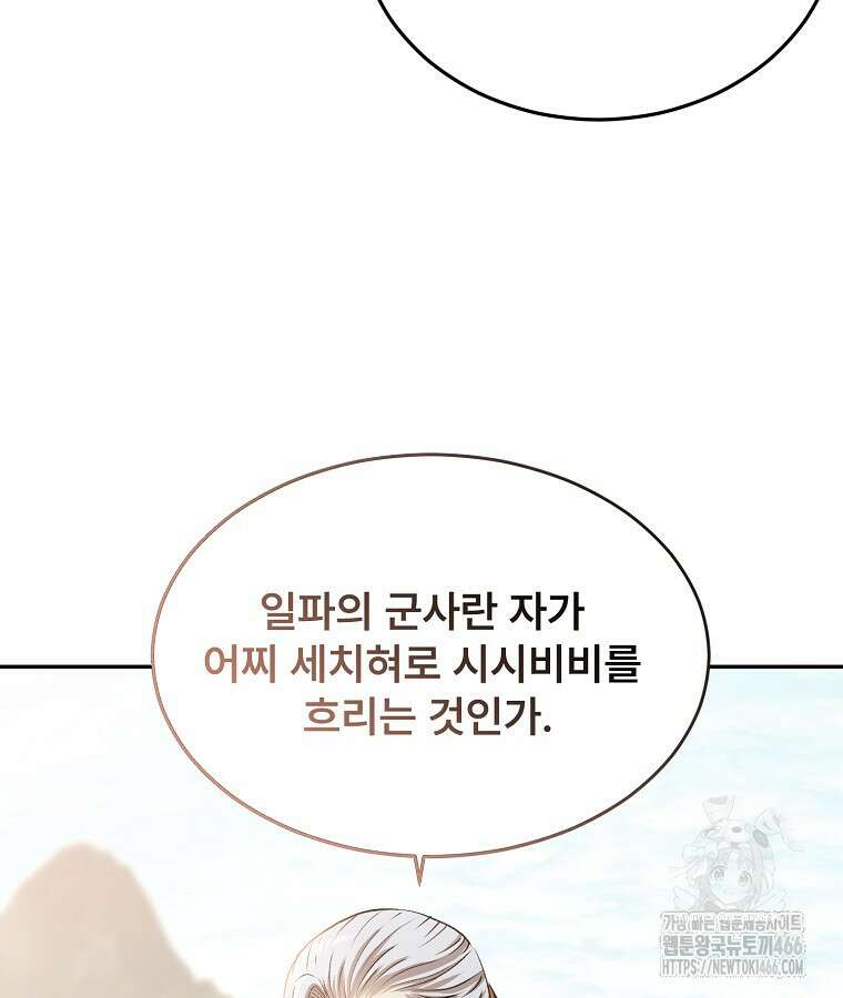 마인화산 87화 11