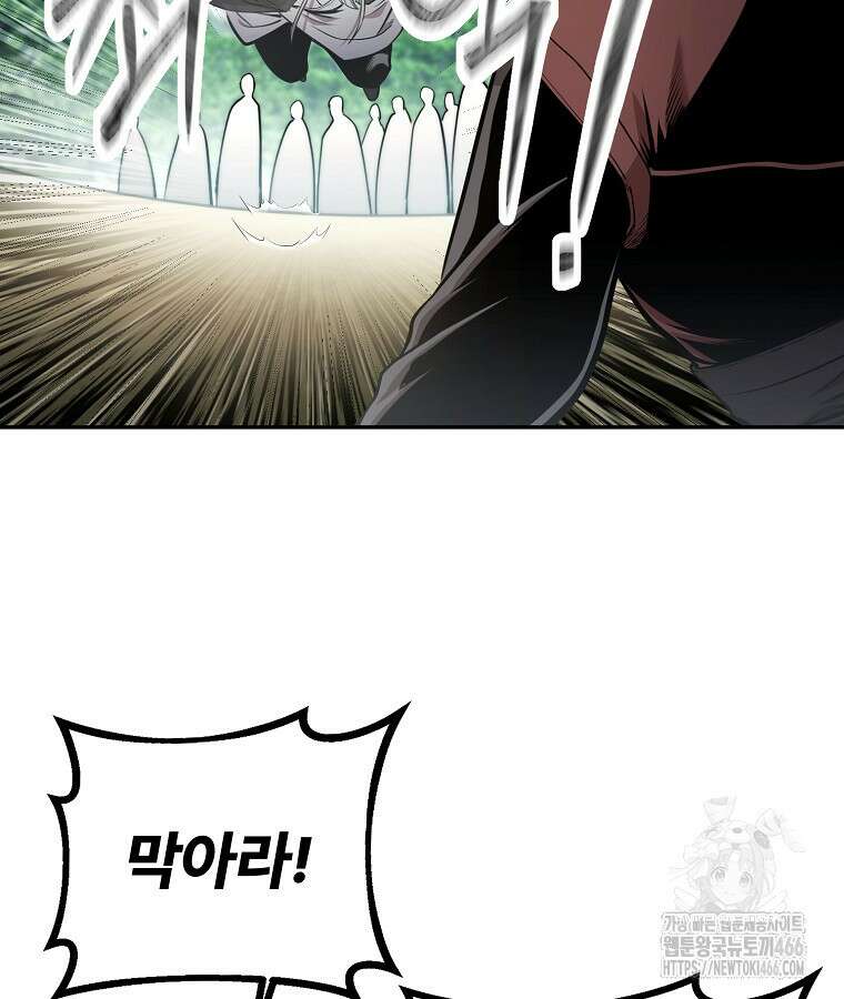 마인화산 87화 16