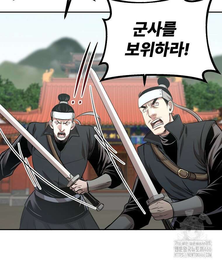 마인화산 87화 17