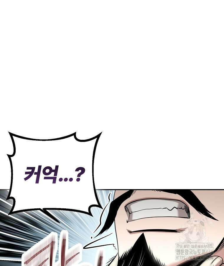 마인화산 87화 18