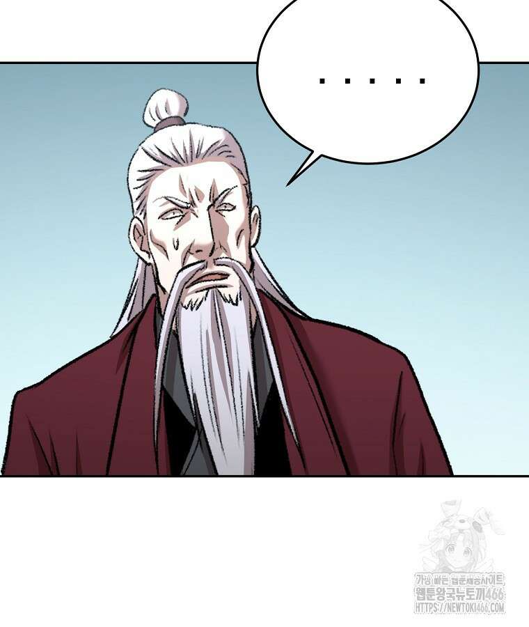 마인화산 87화 20