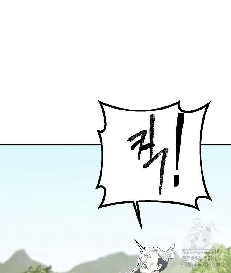 마인화산 87화 21