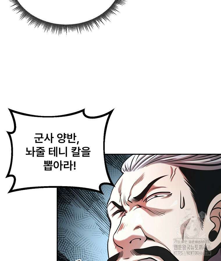 마인화산 87화 28