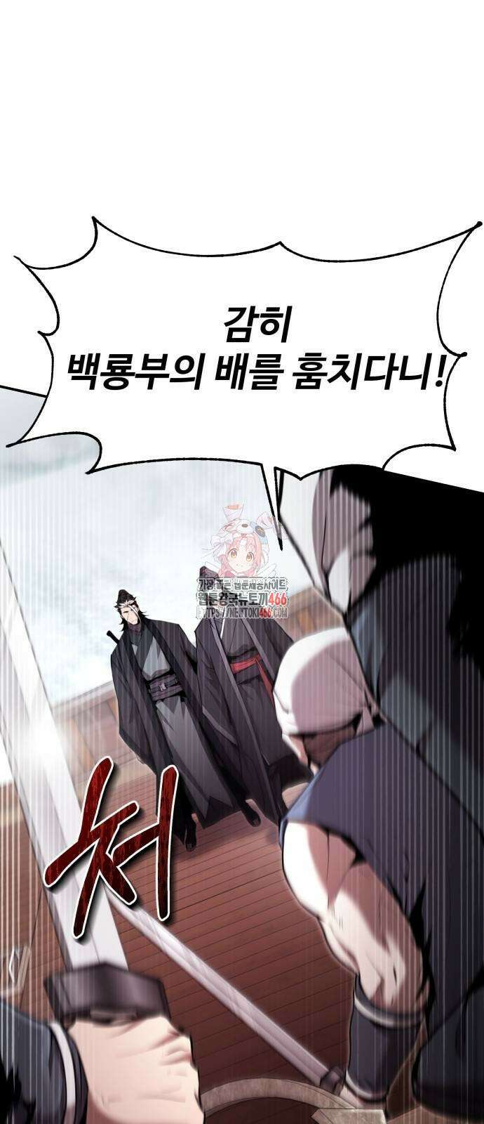 전전긍긍 마교교주 35화 1