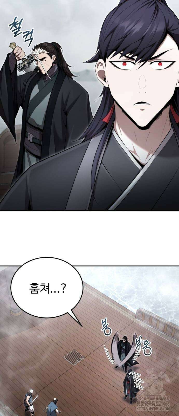 전전긍긍 마교교주 35화 3