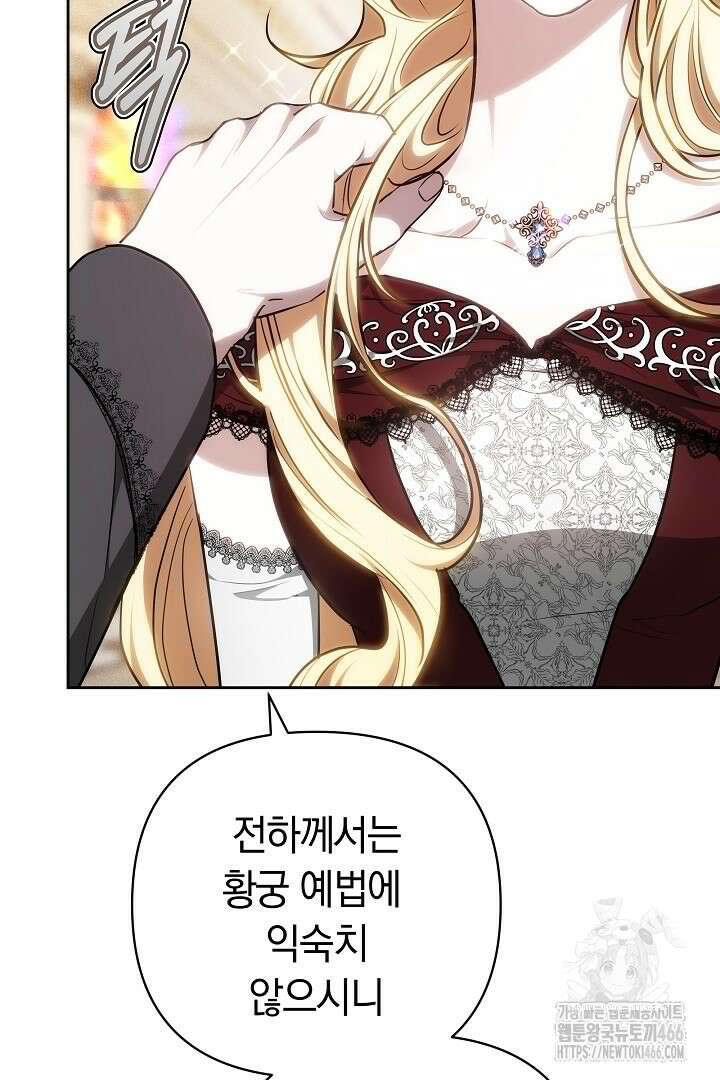 나를 재워줘 6화 2