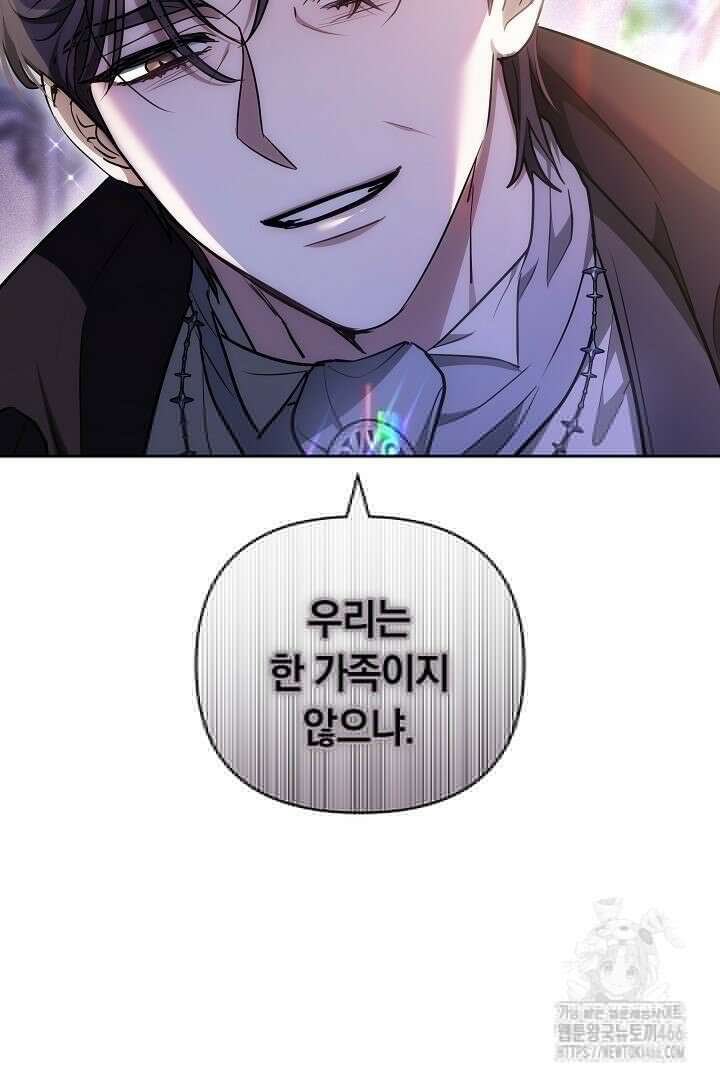 나를 재워줘 6화 6