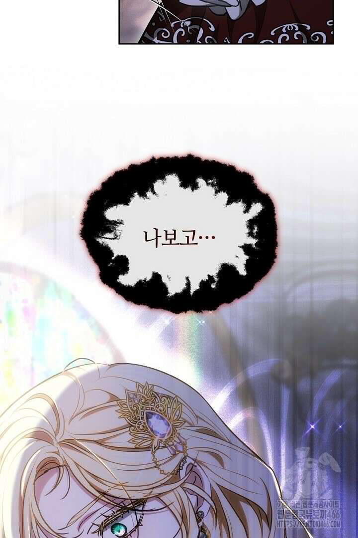 나를 재워줘 6화 8