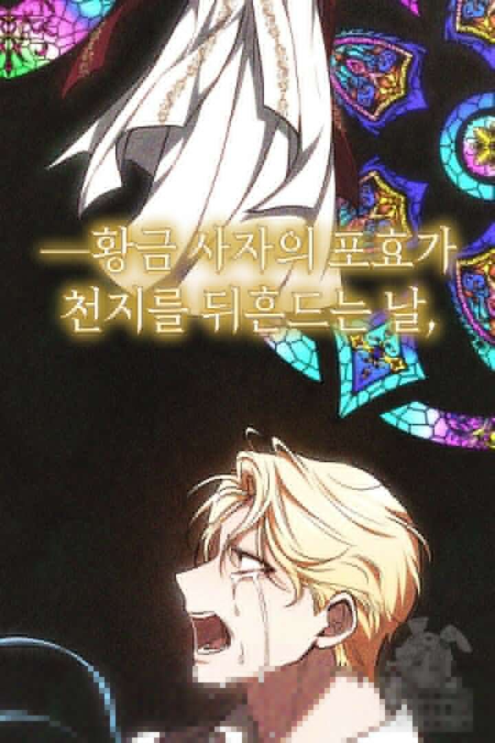 나를 재워줘 6화 16