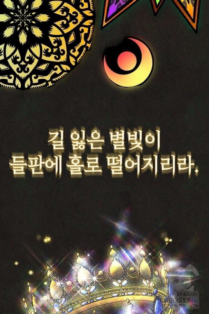 나를 재워줘 6화 18