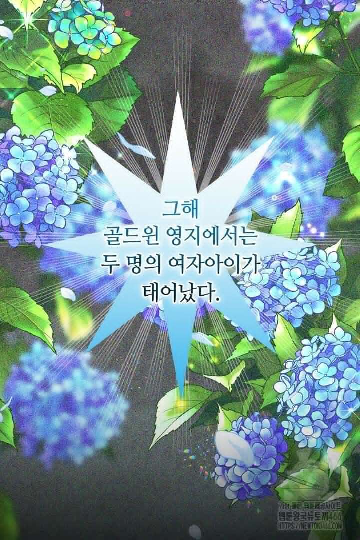 나를 재워줘 6화 20