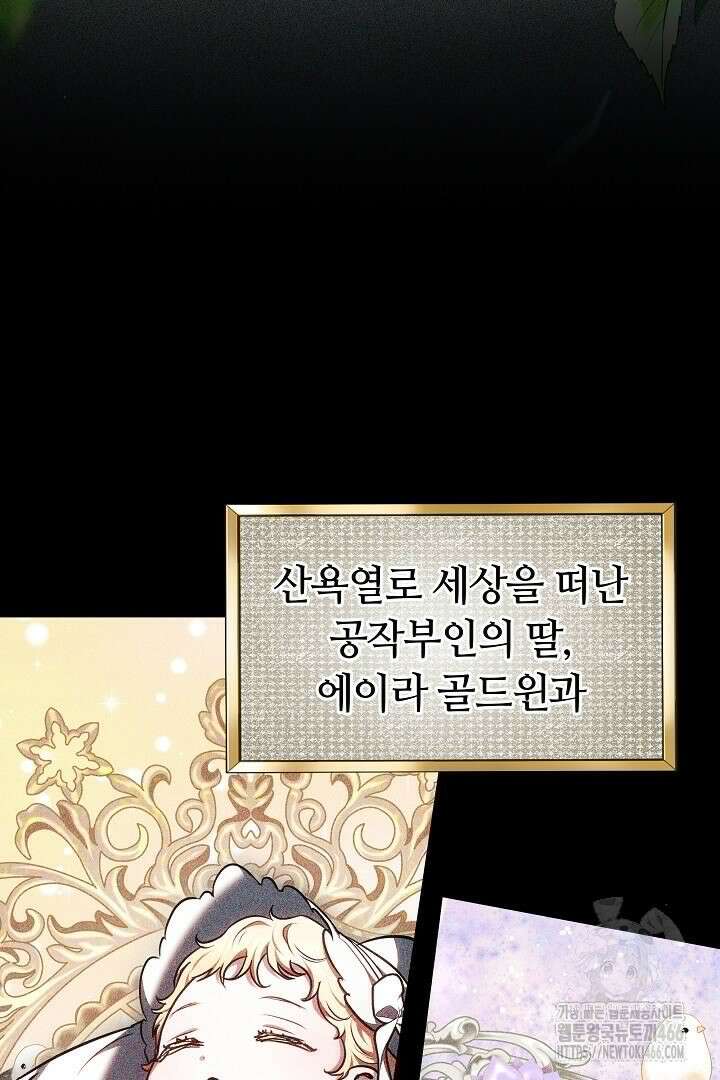 나를 재워줘 6화 21