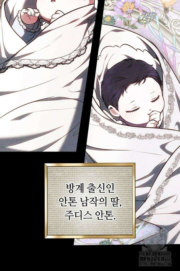 나를 재워줘 6화 22