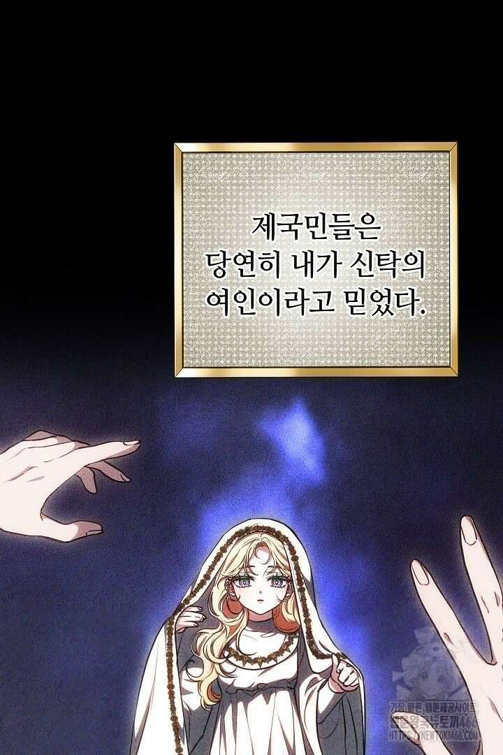 나를 재워줘 6화 23