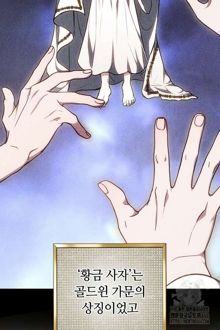 나를 재워줘 6화 24