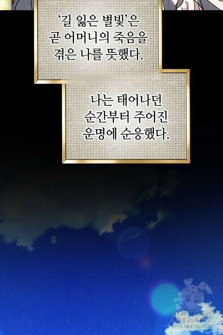 나를 재워줘 6화 26