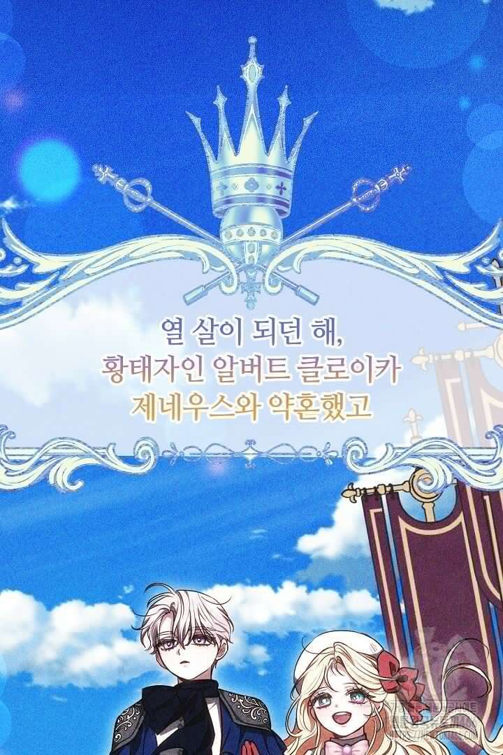 나를 재워줘 6화 27