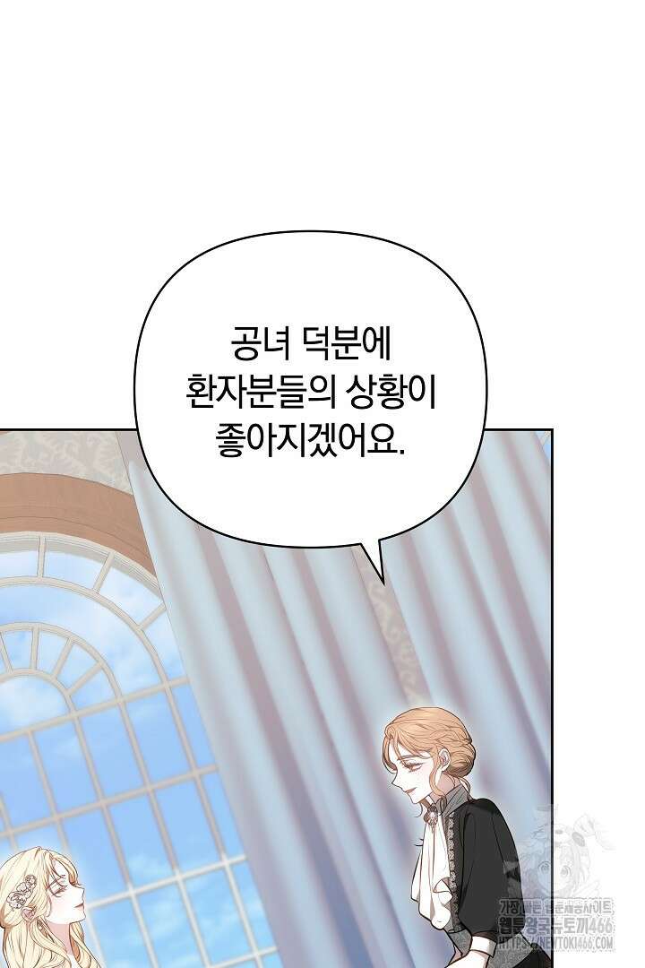 나를 재워줘 16화 6