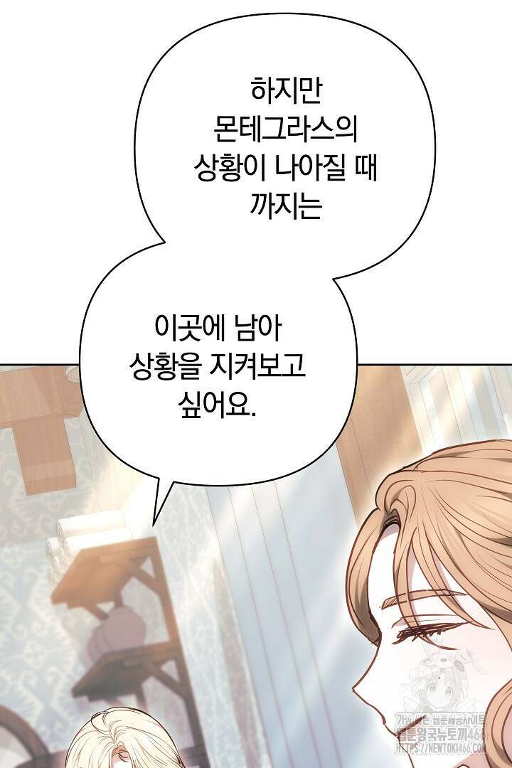 나를 재워줘 16화 11