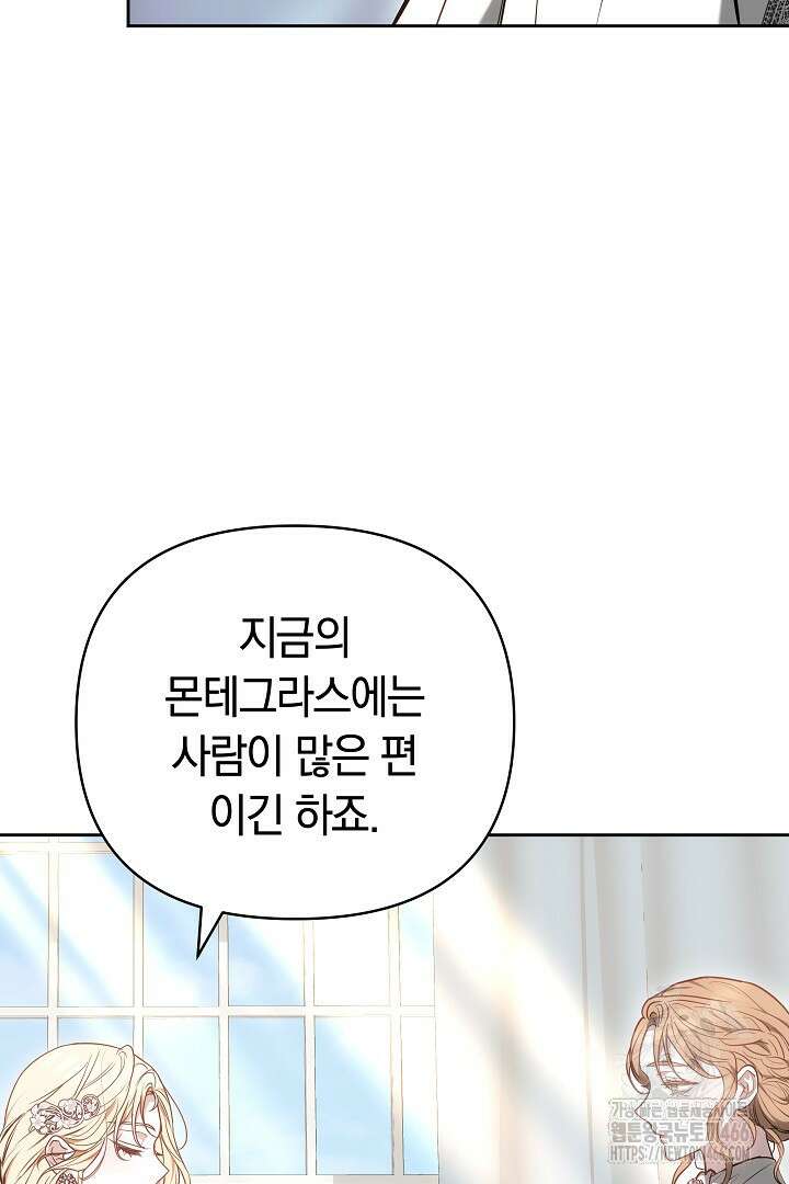 나를 재워줘 16화 14