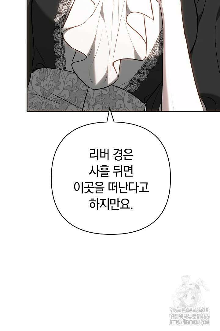 나를 재워줘 16화 17