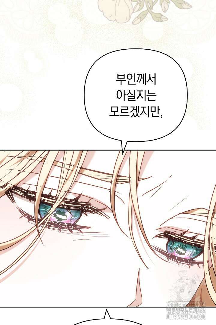 나를 재워줘 16화 23